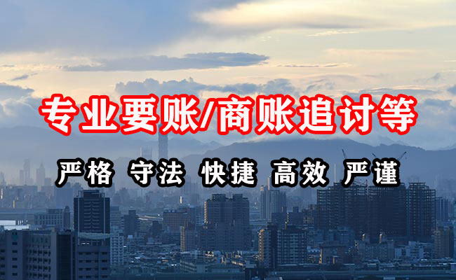 邕宁收账公司