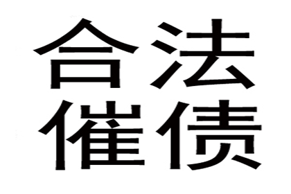 拖欠货款超两万可提起诉讼吗？